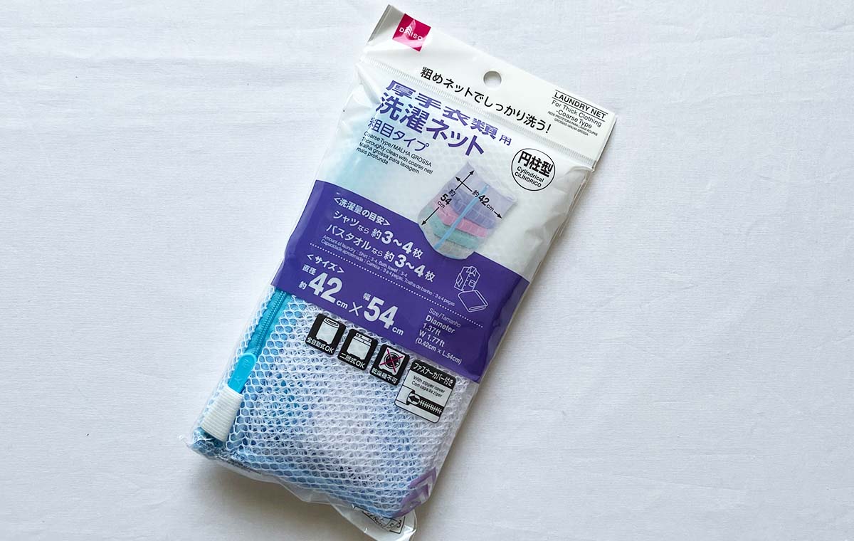 ダイソーの「厚手衣類用洗濯ネット（円柱型）」
