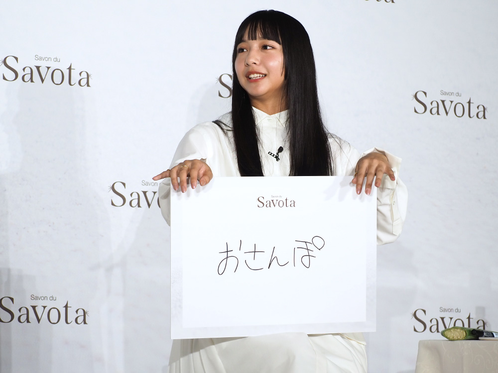 「おさんぽ」と書かれたフリップを持っている山之内さん