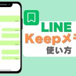 スマホ画面のイラスト