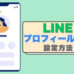 スマホ画面のイラスト