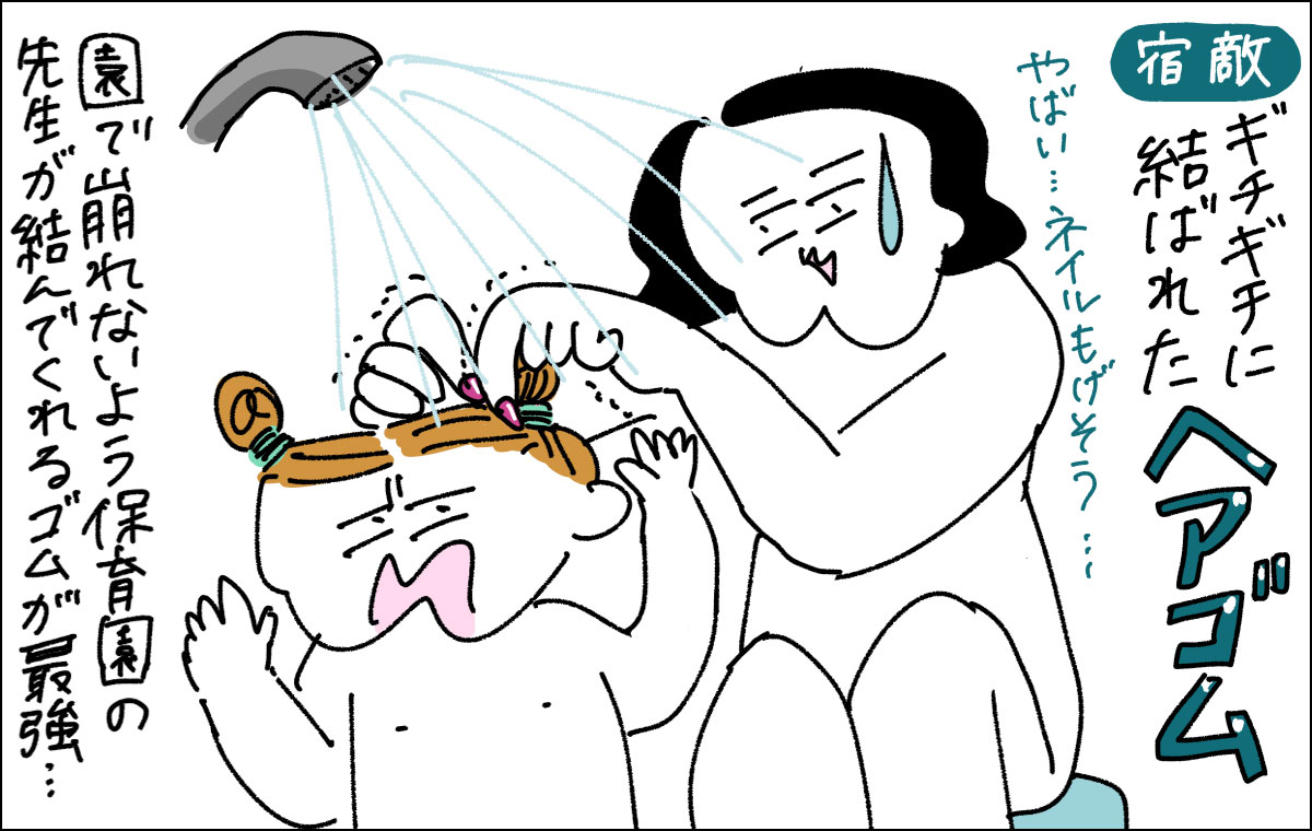 ヘアゴムをお風呂で外そうとしている様子