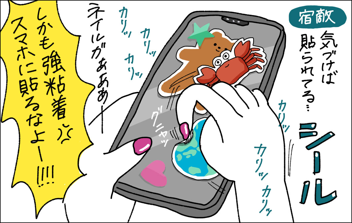 シールを剥がそうとしている様子