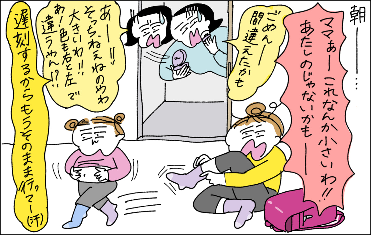 サイズ違いの靴下を履いて不満を言う娘のイラスト