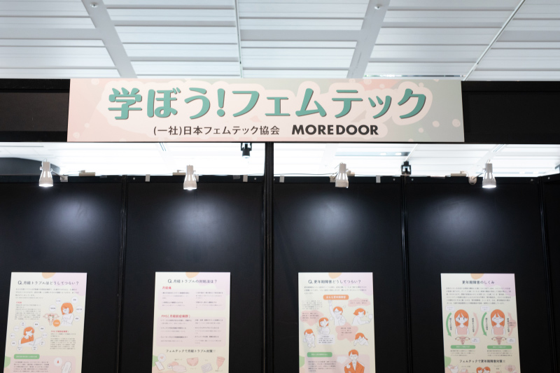 「KANSAI BEAUTY EXPO」2024開催の様子 企画展示