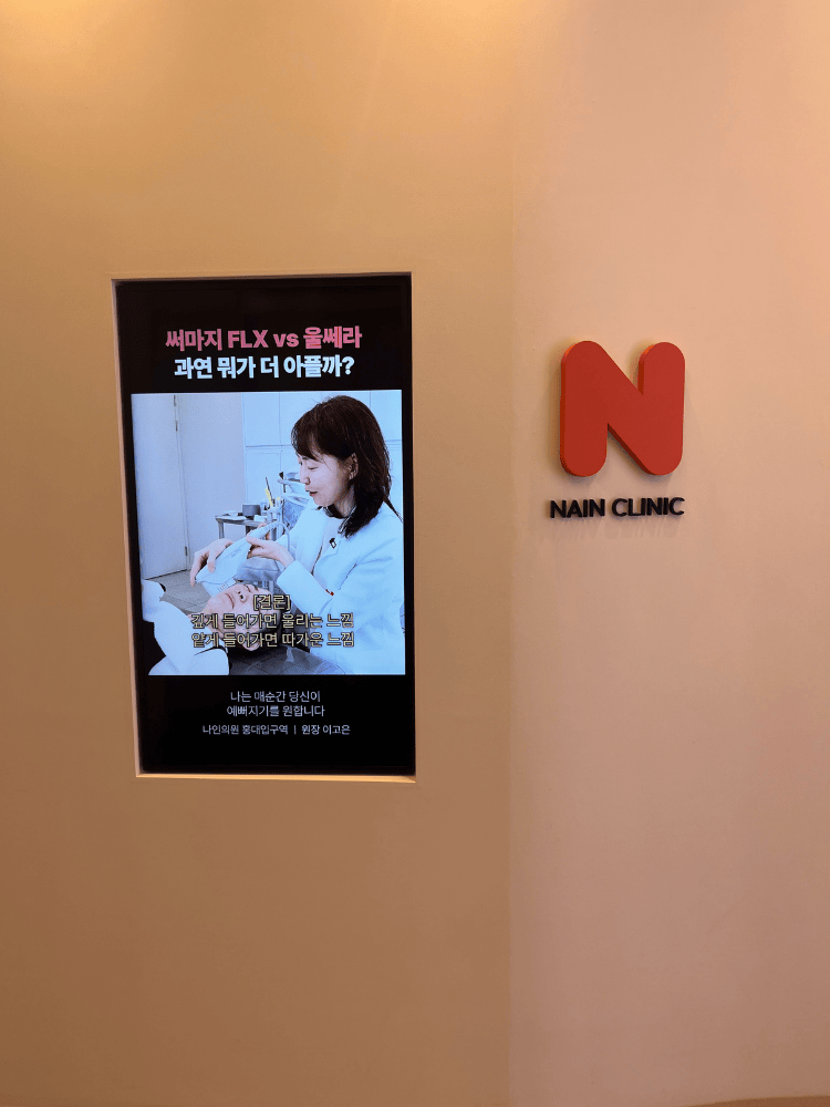 クリニックの入り口の写真