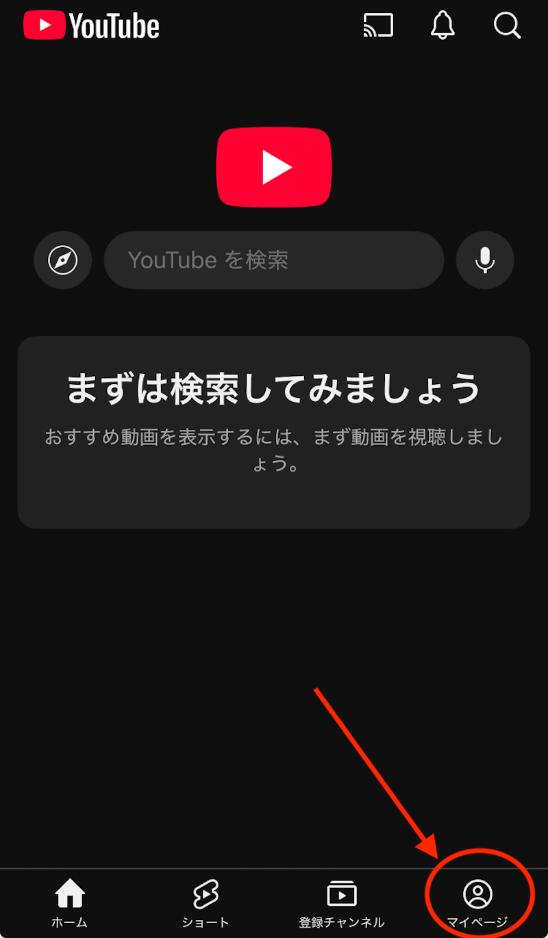 ログインしていないYouTubeアプリのホーム画面