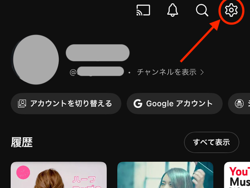YouTubeアプリのマイページ