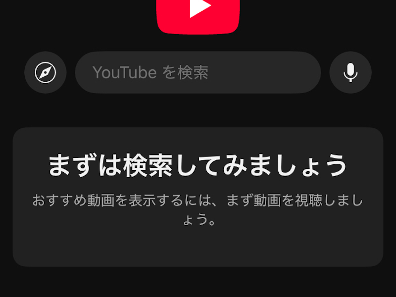 シークレットモードになったYouTubeアプリの画面