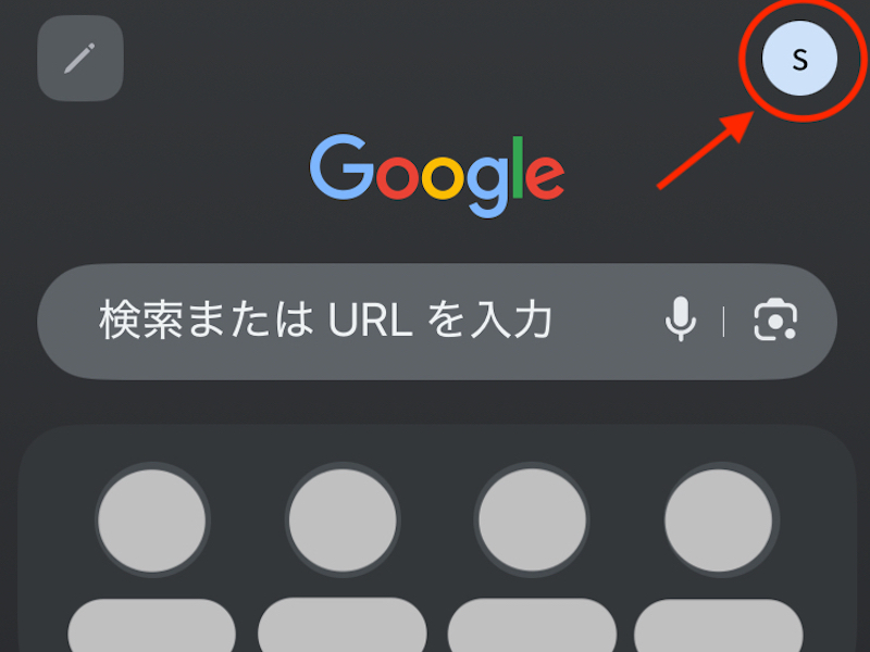 Chromeスマホアプリのホーム画面
