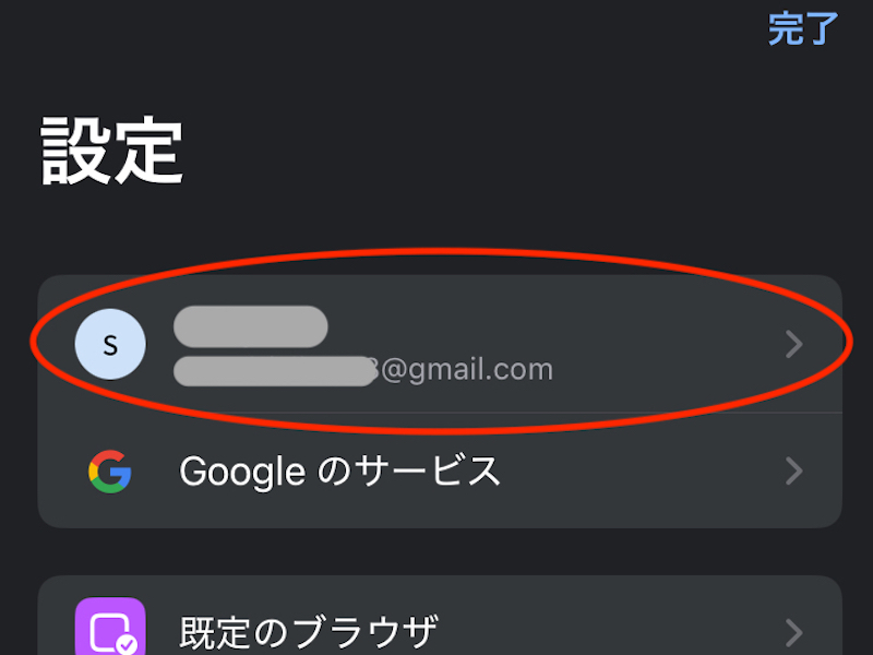 Chromeスマホアプリの設定画面