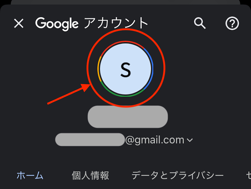 ChromeスマホアプリのGoogleアカウント管理画面