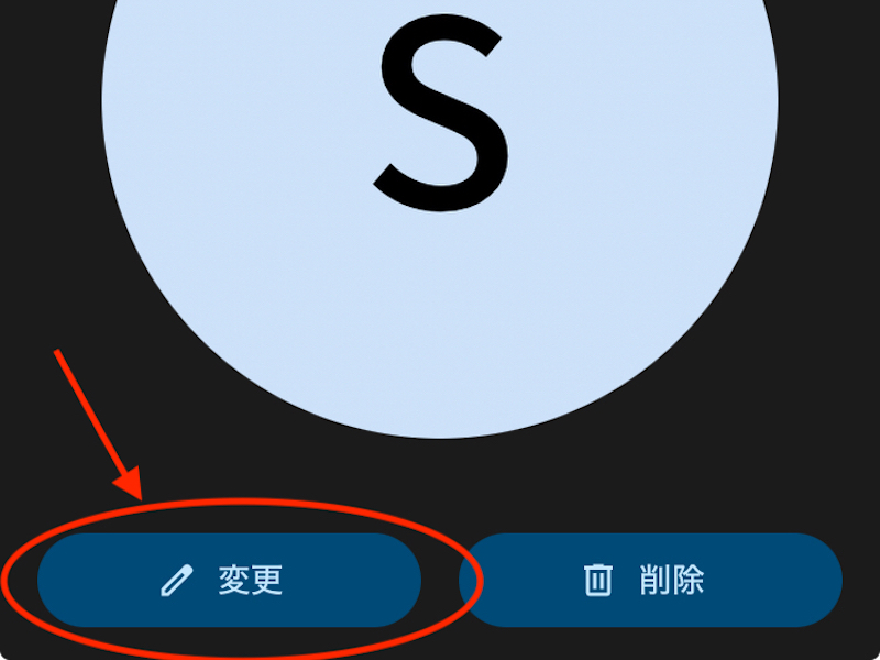 Chromeスマホアプリの「プロフィール写真」の設定画面