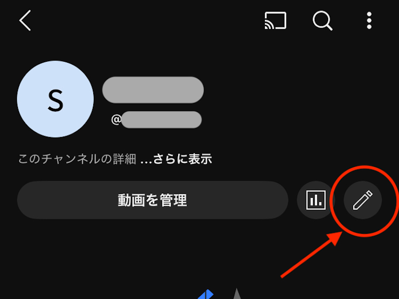 YouTubeアプリのチャンネル編集ページ画面