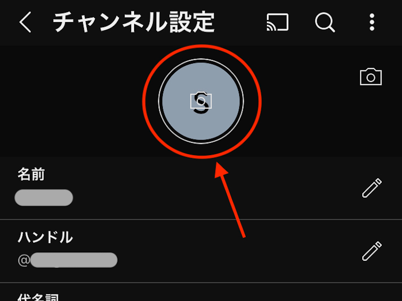 YouTubeアプリのチャンネル設定ページ画面