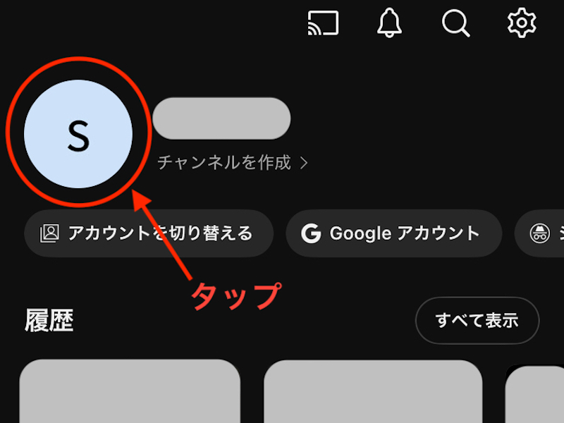 YouTubeアプリのマイページ画面（上部）