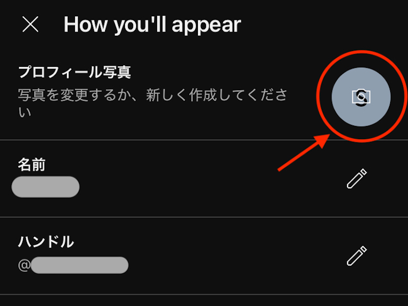 YouTubeアプリでチャンネルを作成する画面