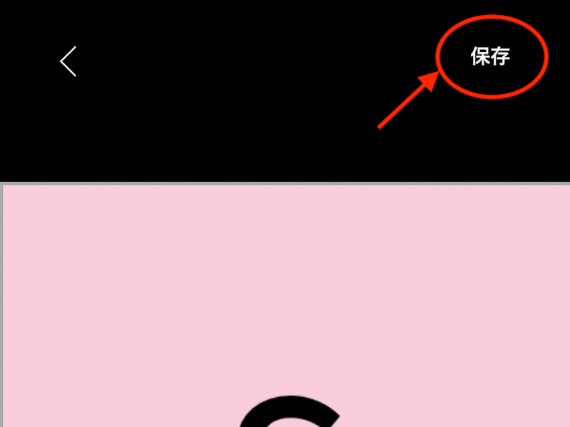 YouTubeアプリでアイコン画像を確定する画面
