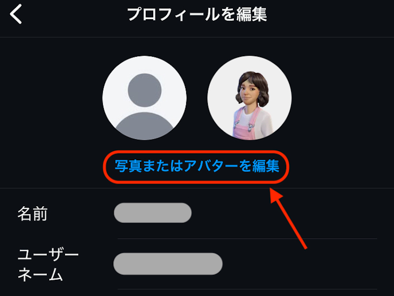 Instagramアプリのプロフィール編集画面