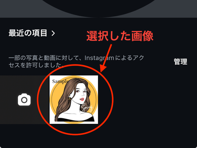 Instagramのライブラリに選択した画像が反映された画面