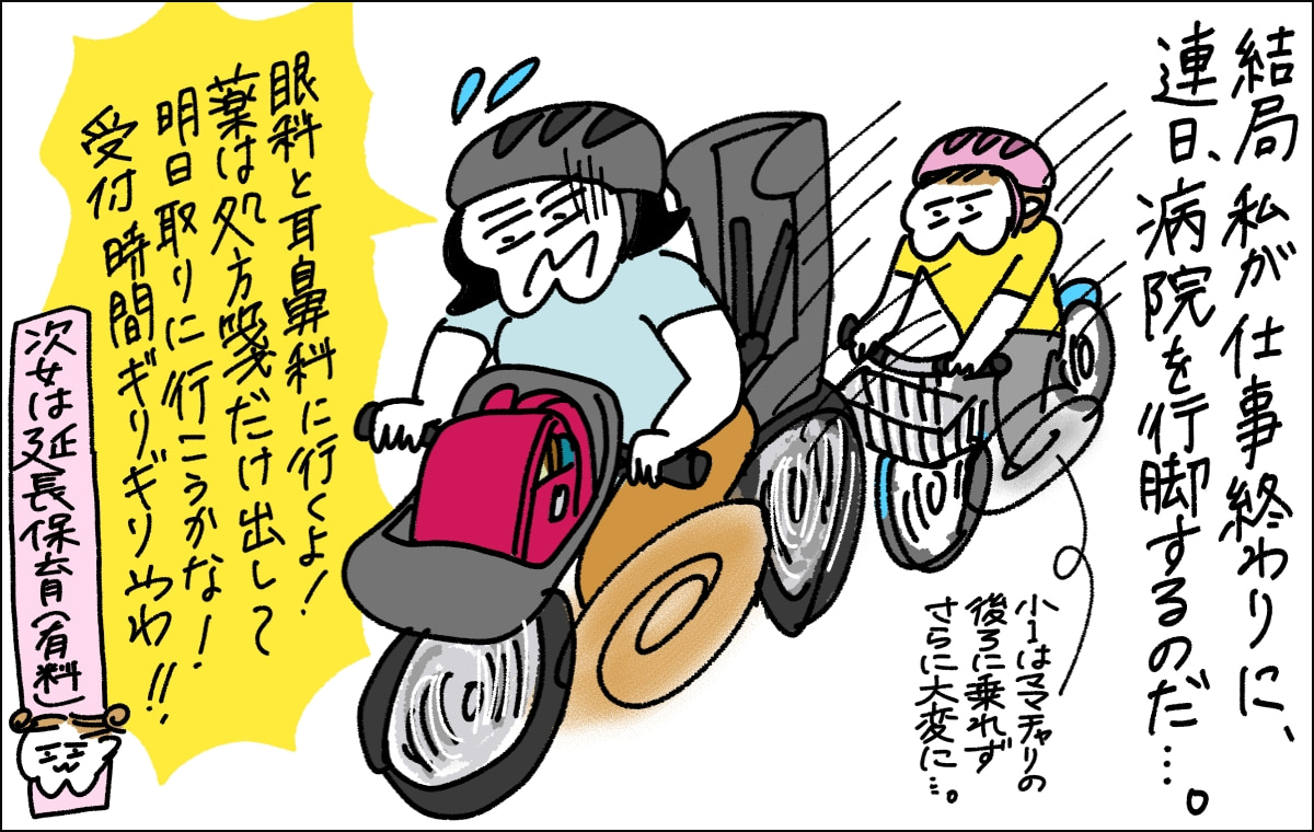 4コマ目。結局、母が仕事終わりに病院行脚をするはめになったというオチ