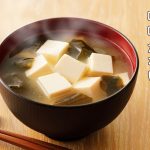 味噌汁の写真。「味噌汁をつくりたいけど味噌がない！そんなとき…どうする？」という文字が書かれている