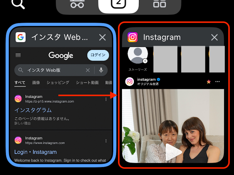 Chromeアプリで新規タブでWeb版インスタのページを選択する画面