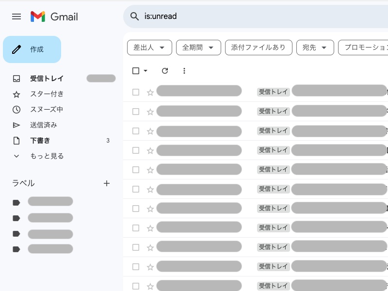 パソコン版Gmailの検索ボックスに「is:unread」と入力した後にEnterキーを押した画面