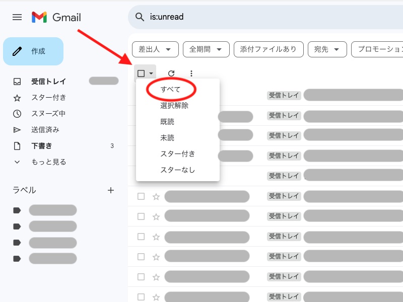 パソコン版Gmaiで未読メールのみ表示してボックスをクリックした画面