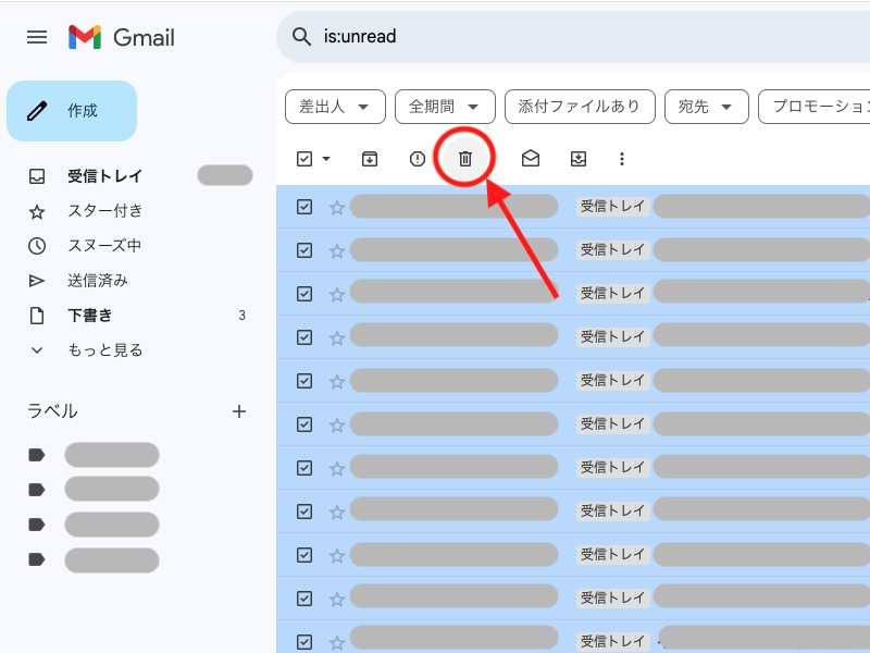 パソコン版Gmailで未読メールのみ選択された画面