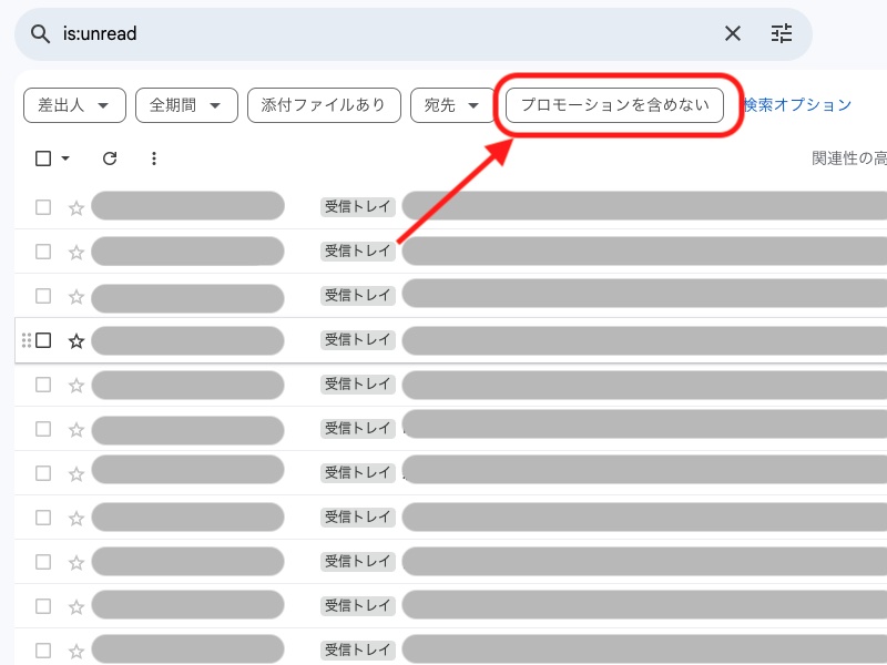 パソコン版Gmailの検索ボックスに「is:unread」と入力した後にEnterキーを押した画面