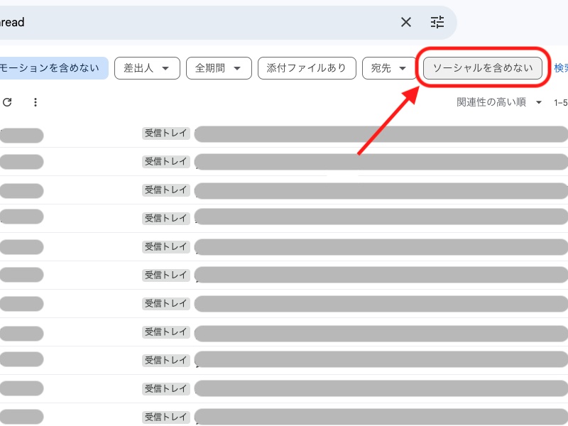 パソコン版Gmailの検索ボックスに「is:unread」と入力した後にEnterキーを押し、「プロモーションを含めない」をクリックした画面