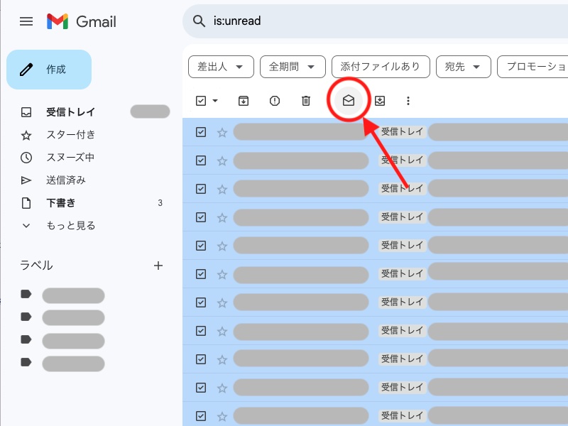 パソコン版Gmailで未読メールのみ選択された画面