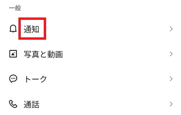 通知アイコンの画像