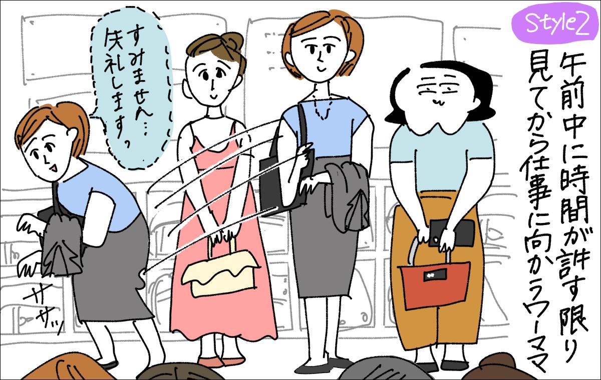 3コマ目。午前中に仕事をできる限り見てから参加するワーママのイラスト