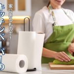 料理する女性とキッチンペーパーの写真。「家にあるもので！キッチンペーパーの代用品」と書かれている