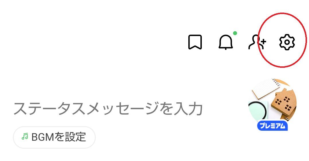LINEアプリのホーム画面のスクショ