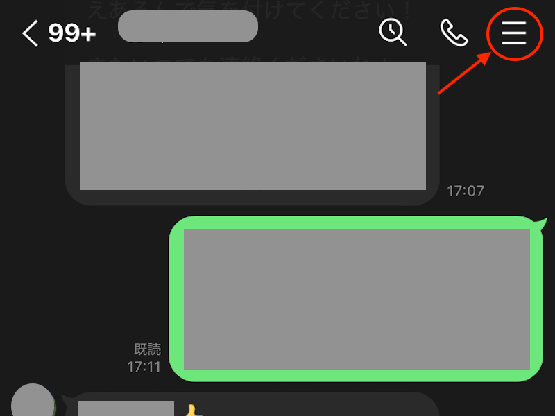 LINEのトーク画面