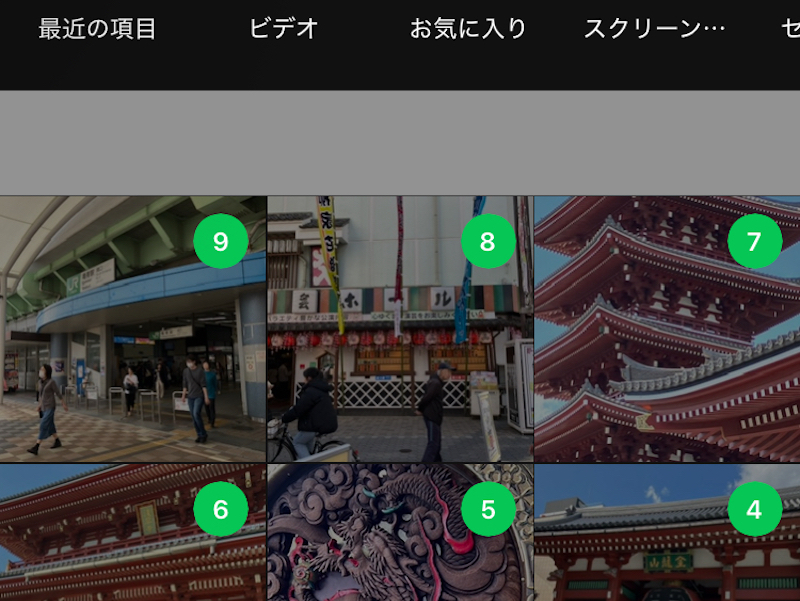 LINEアルバム作成画面