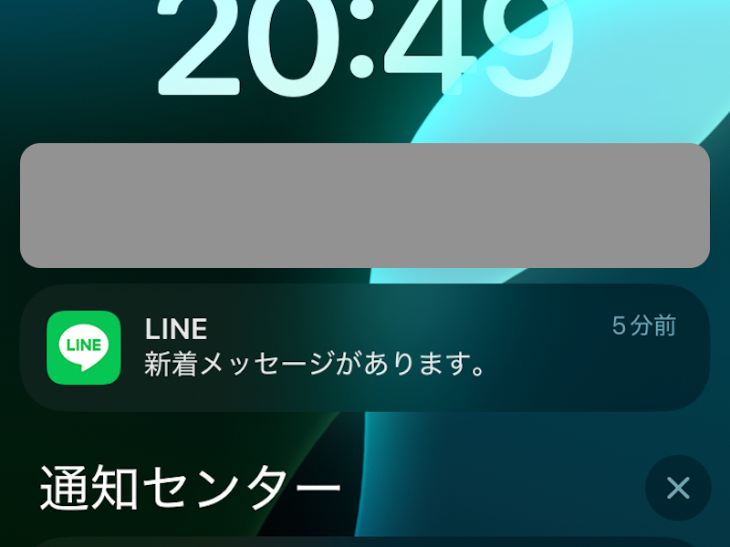 ロック画面に届いたLINE通知のスクリーンショット