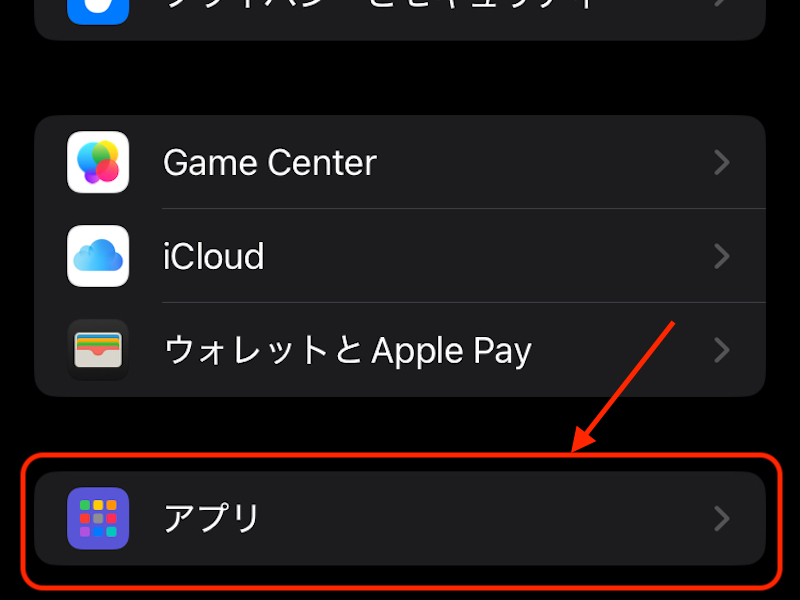 設定画面のスクリーンショット
