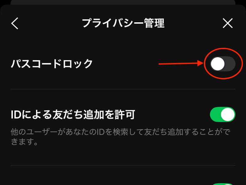 パスコードロック画面のスクリーンショット
