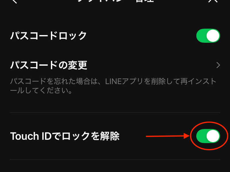 touchIDでのロックを設定する画面のスクリーンショット