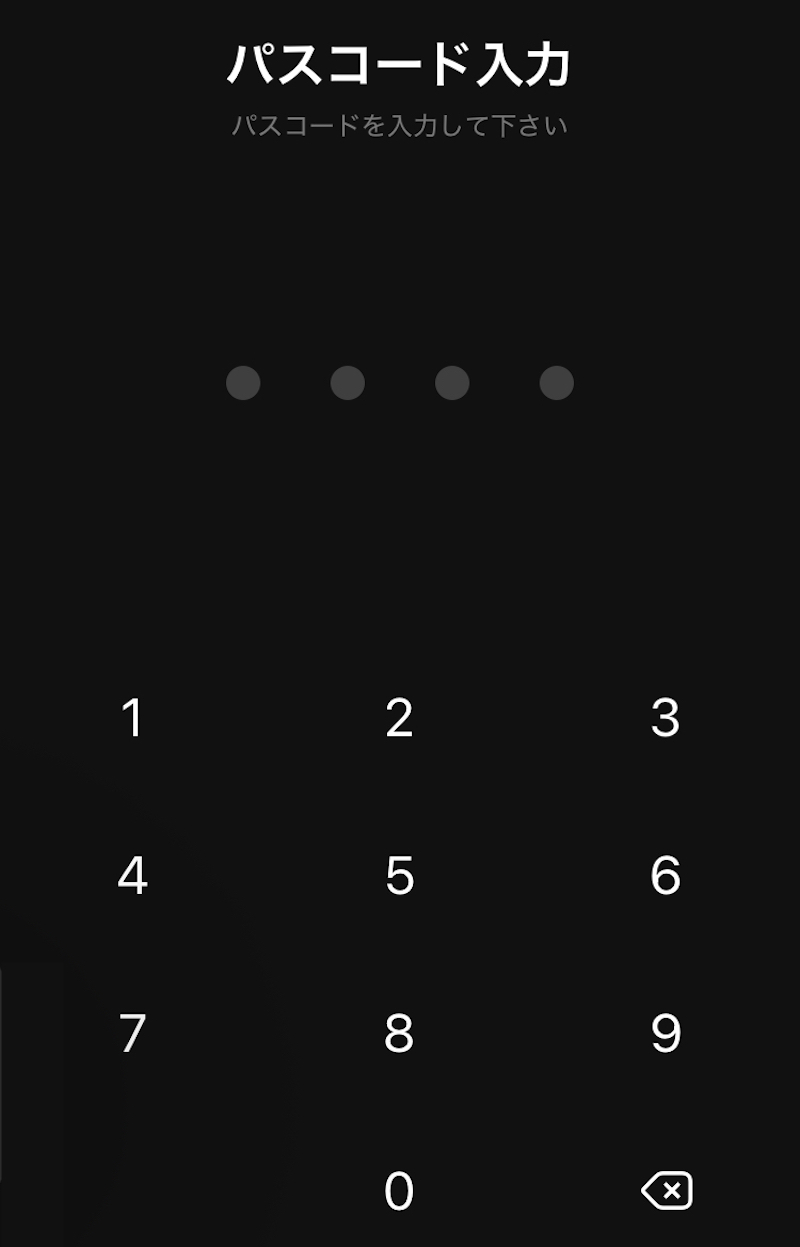 LINEのパスコード入力画面