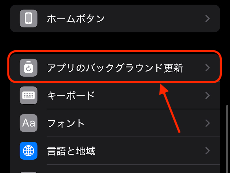設定画面のスクショ