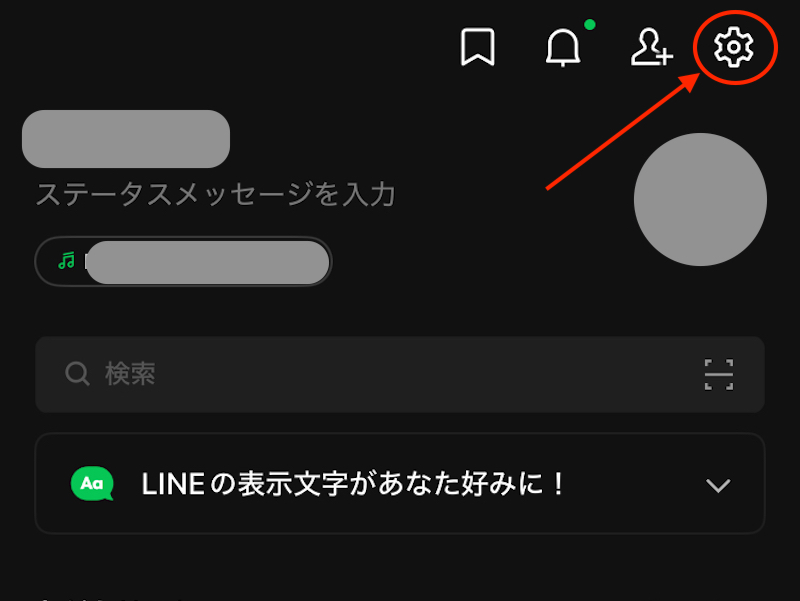 歯車マークの画面のスクショ