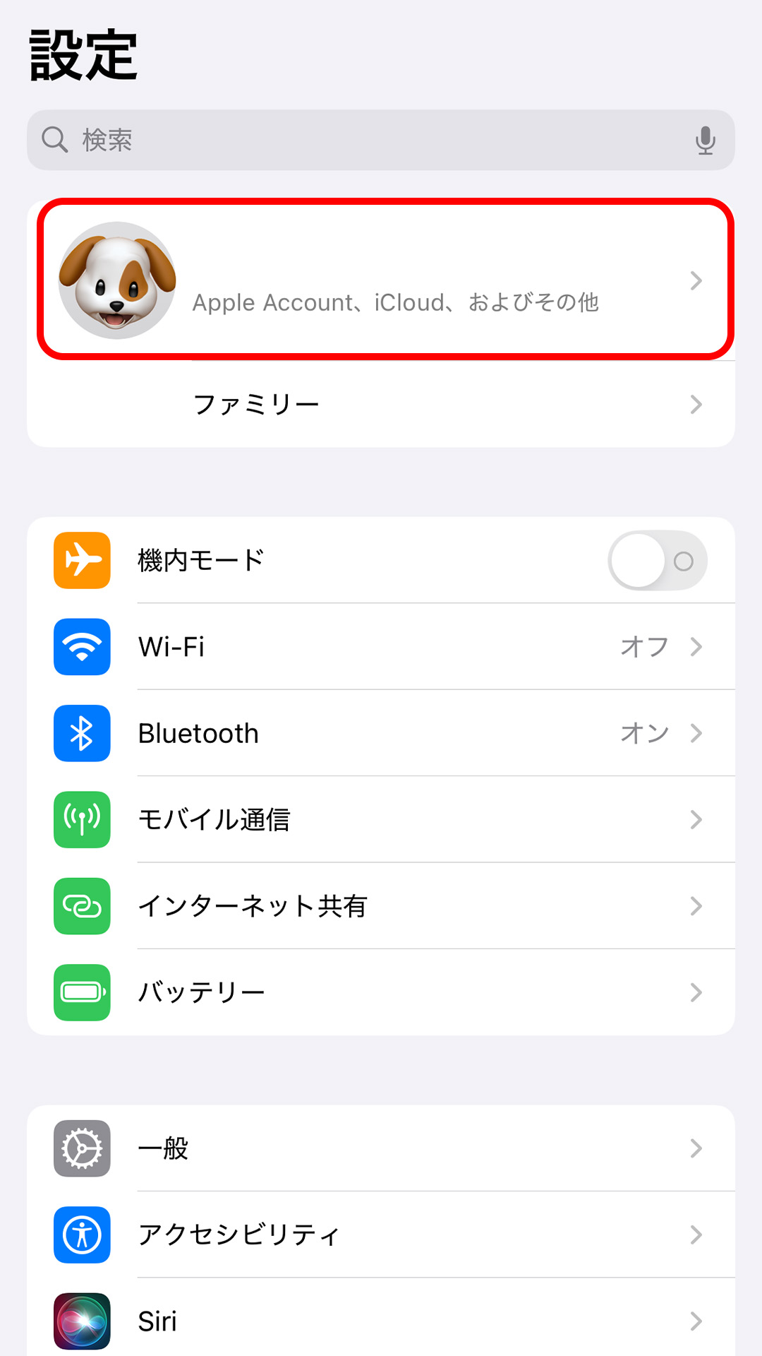 iPhoneの設定画面