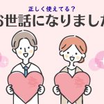 大きなハートマーク(感謝の気持ち)を差し出す男女のビジネスパーソンのイラスト
