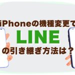 スマホを持っている手のイラスト