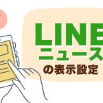 スマホを操作しているイラスト