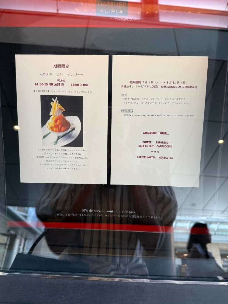 メニューの詳細が書かれている写真